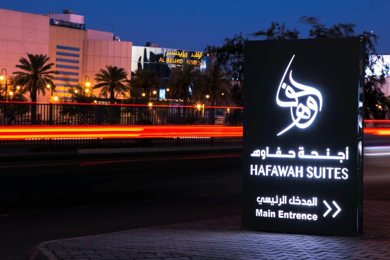 Hafawah Suites マディーナ エクステリア 写真